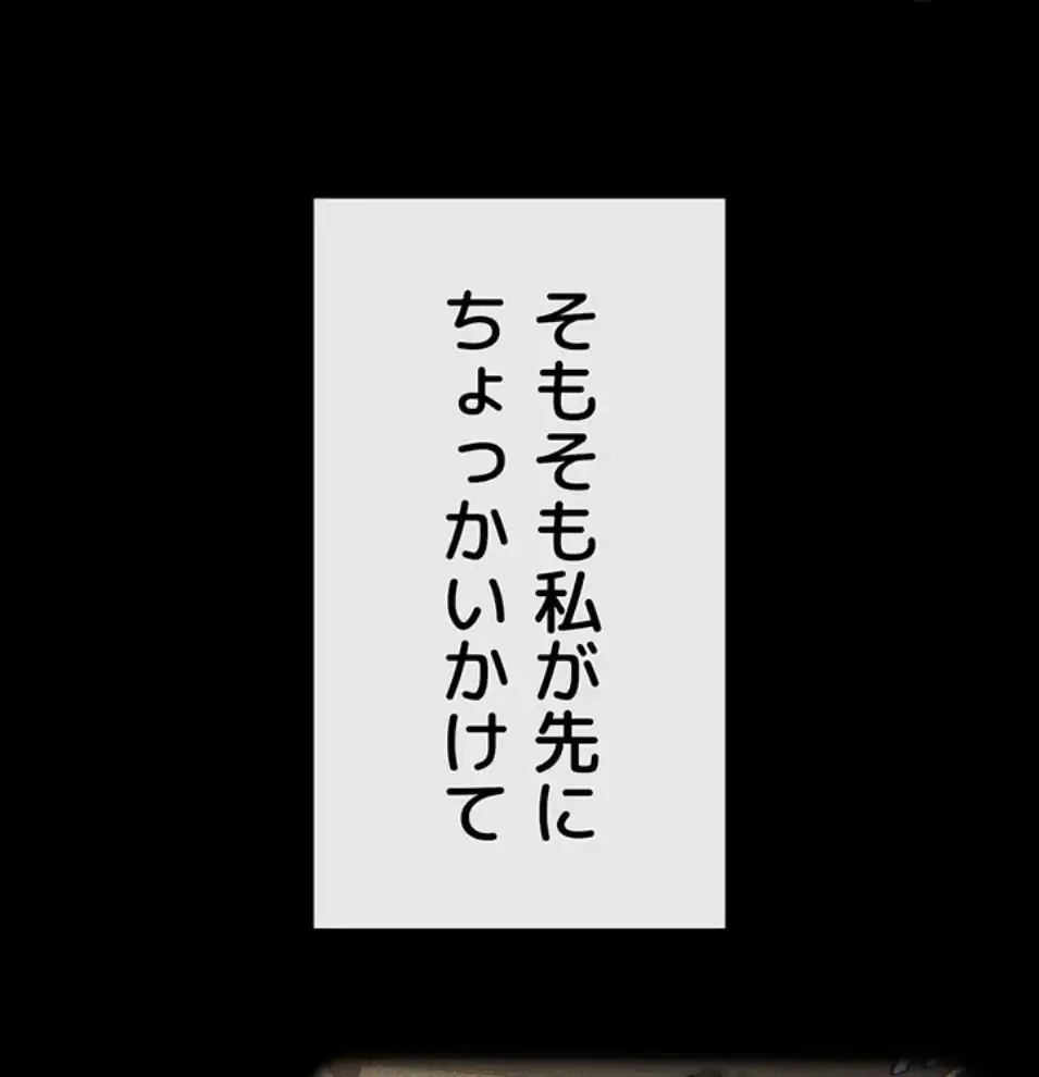 おかげさまで よくシてもらってます 第73話 - 27