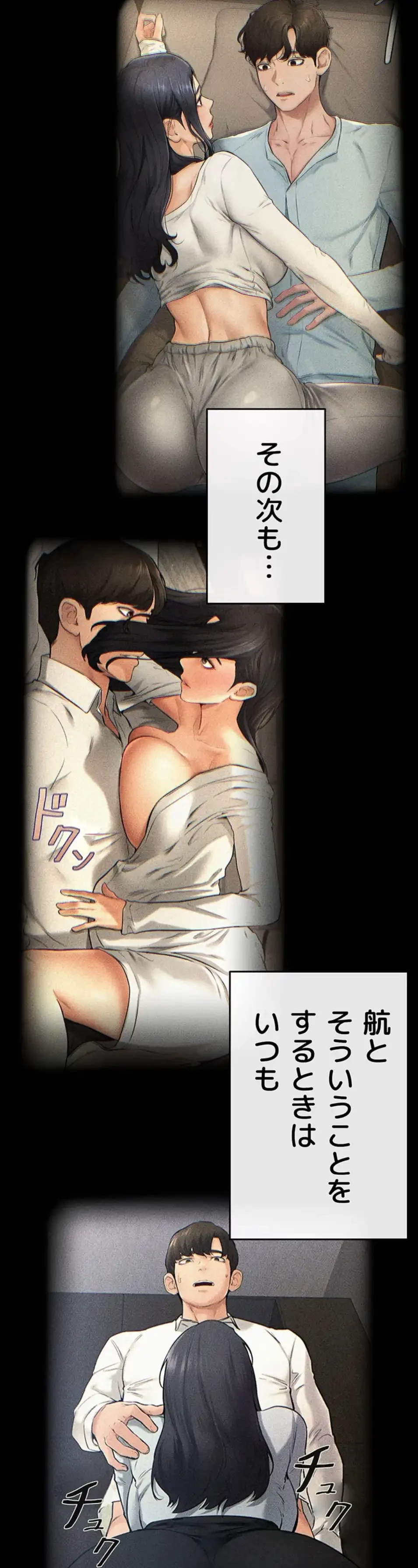 おかげさまで よくシてもらってます 第73話 - 28