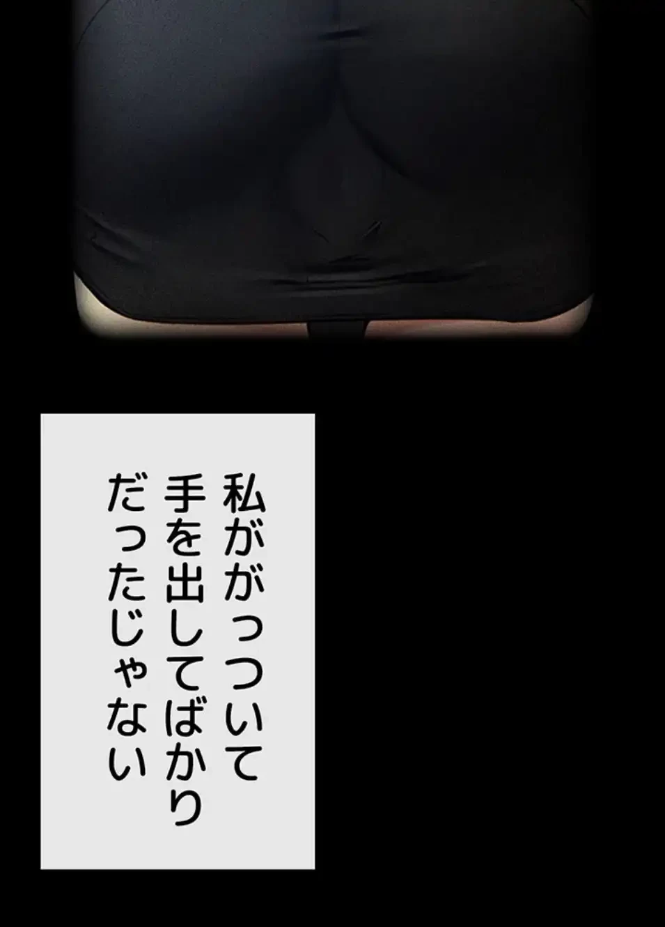 おかげさまで よくシてもらってます 第73話 - 29