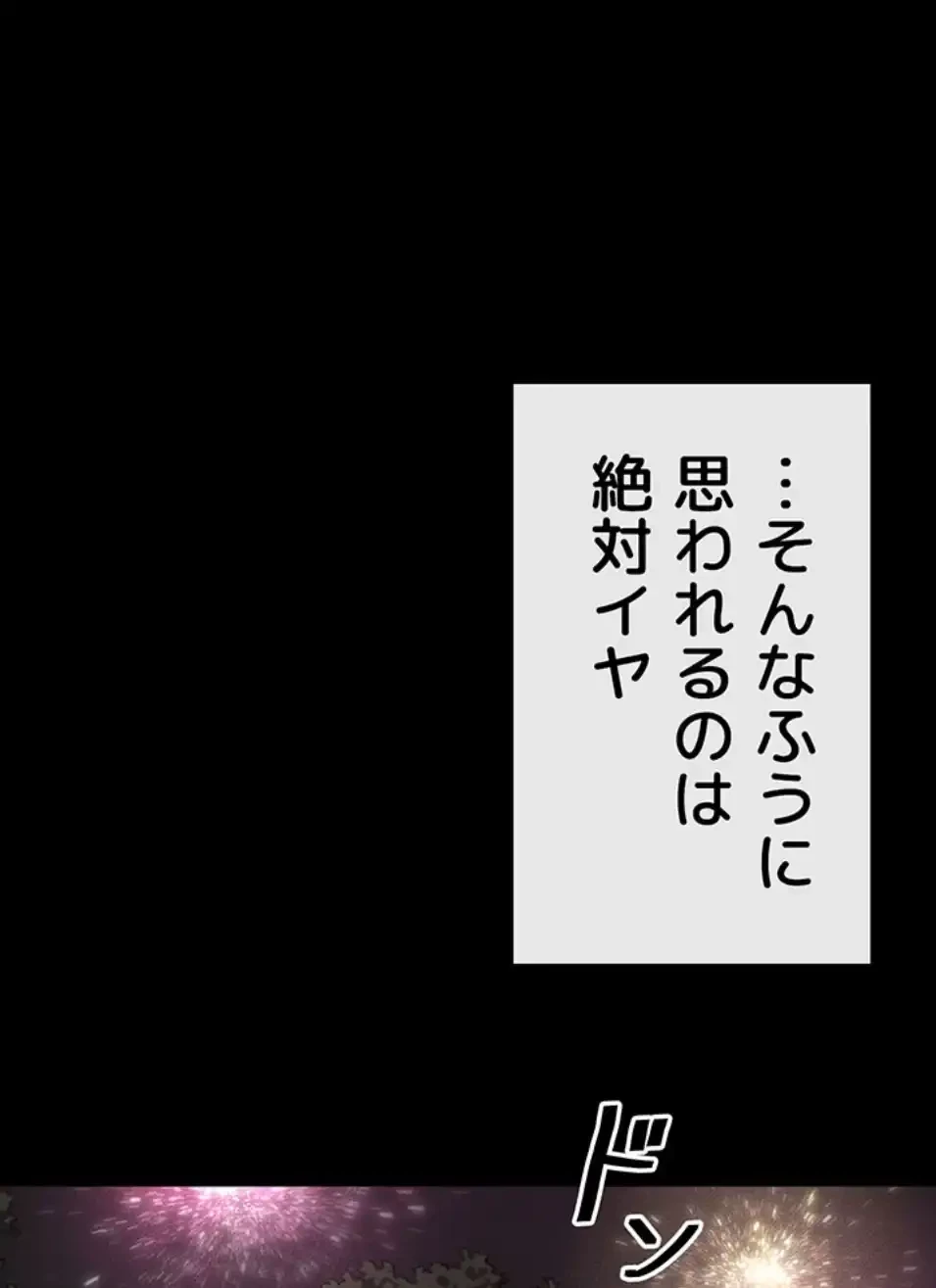 おかげさまで よくシてもらってます 第73話 - 36