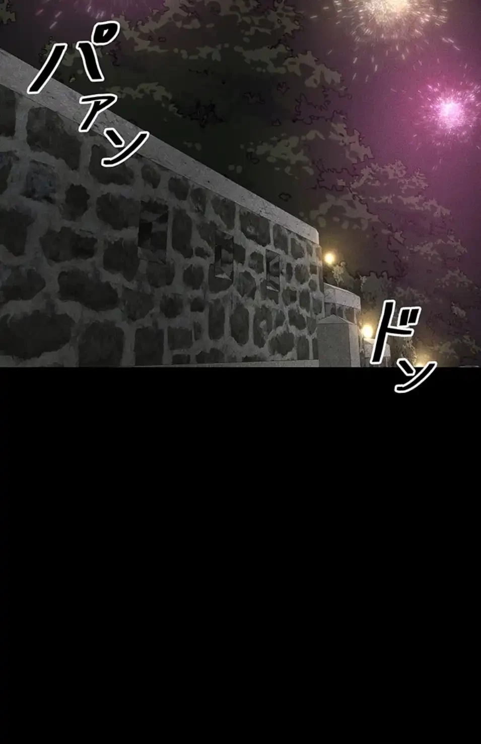 おかげさまで よくシてもらってます 第73話 - 37