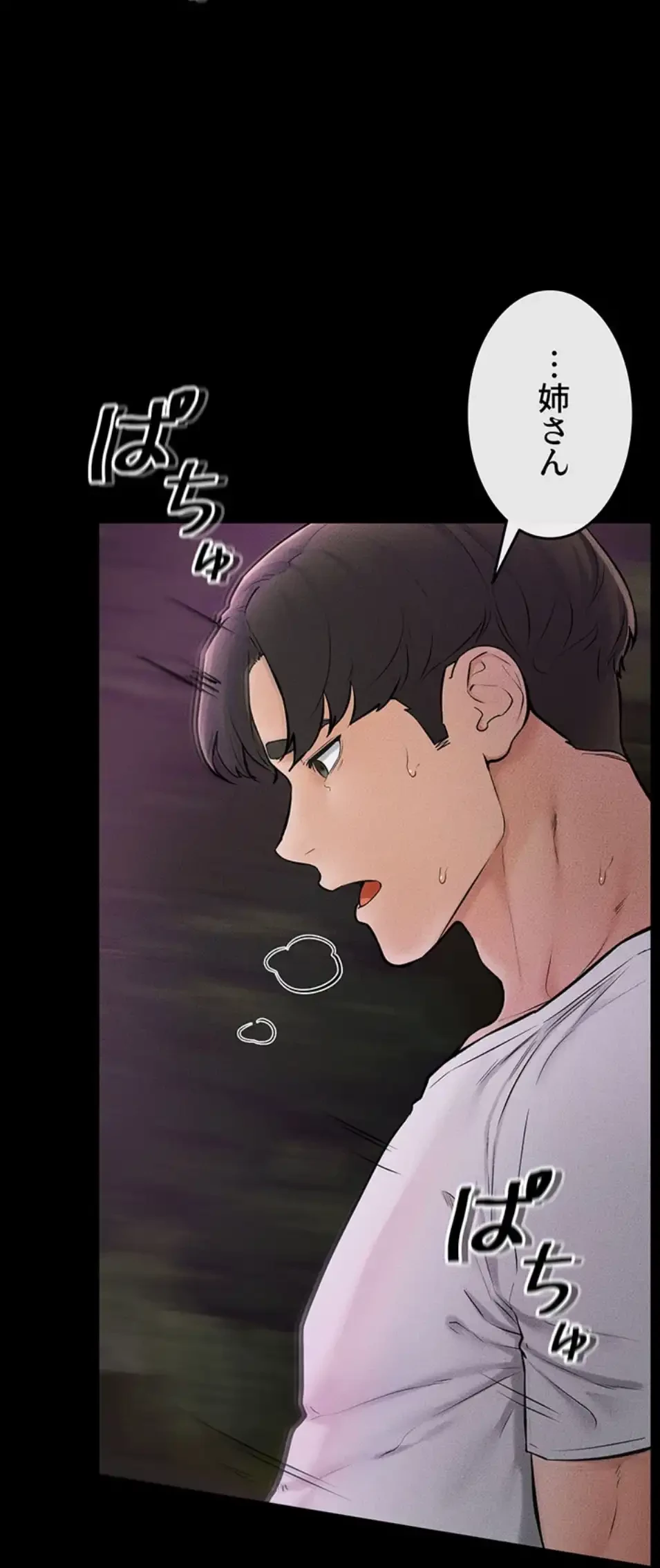 おかげさまで よくシてもらってます 第73話 - 52