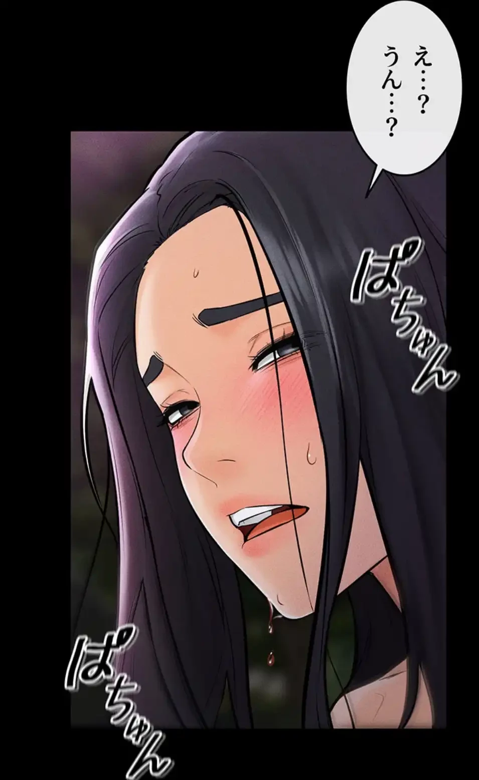 おかげさまで よくシてもらってます 第73話 - 58