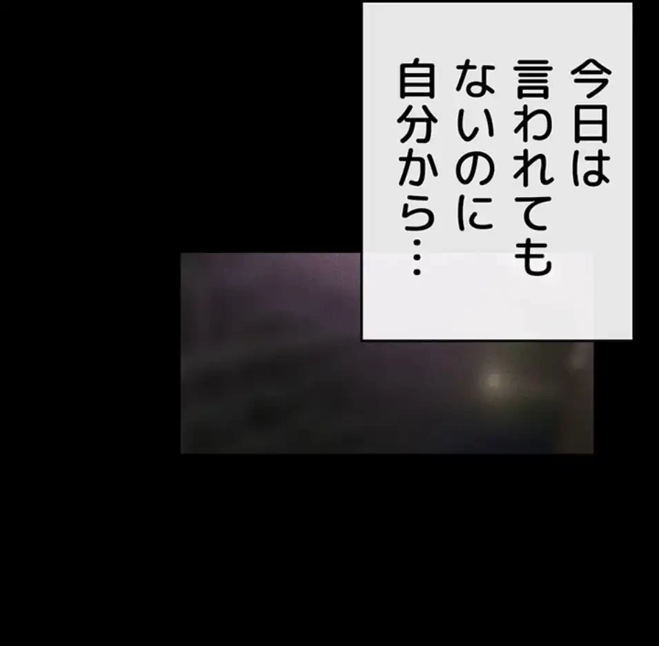 おかげさまで よくシてもらってます 第73話 - 71