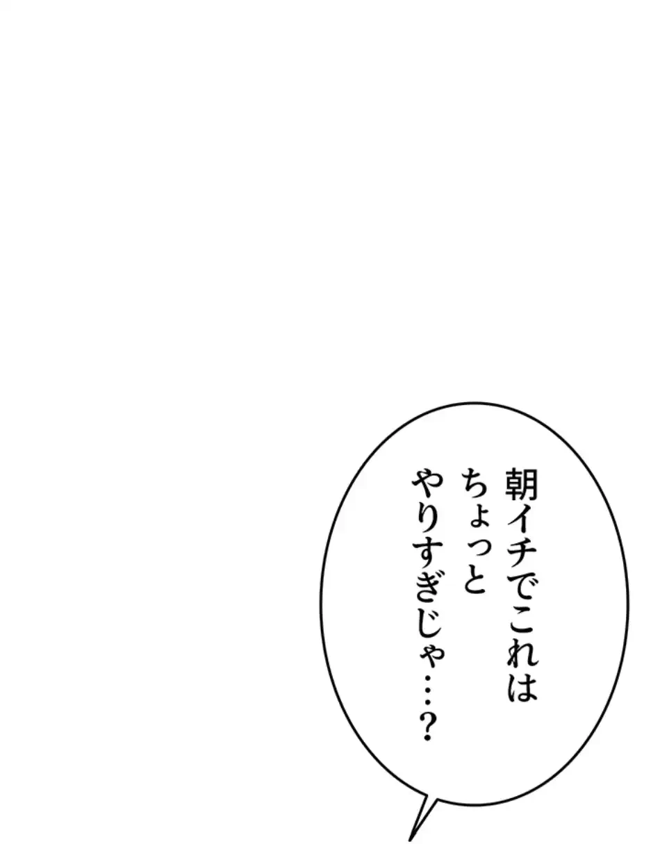 危ない再会 ~オトナになった元教え子の誘惑~ 第15話 - 3