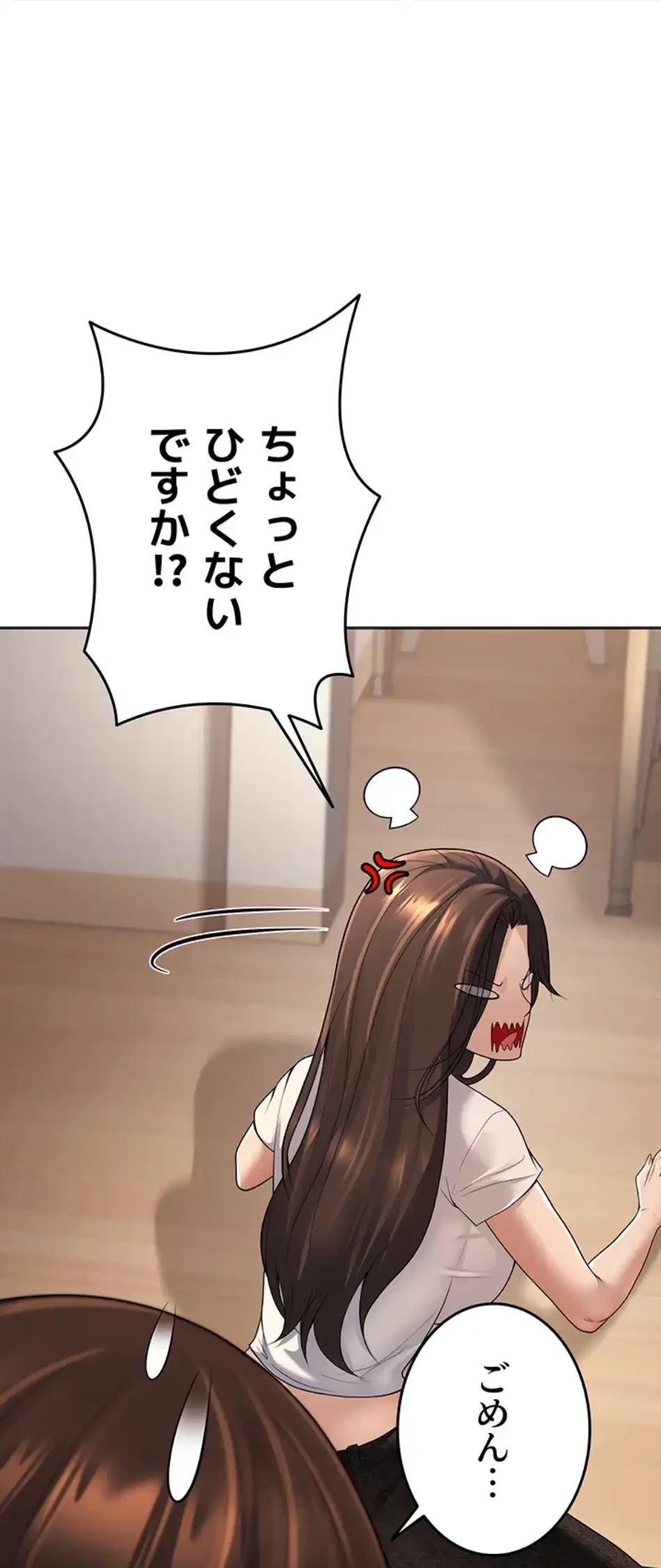 危ない再会 ~オトナになった元教え子の誘惑~ 第15話 - 28