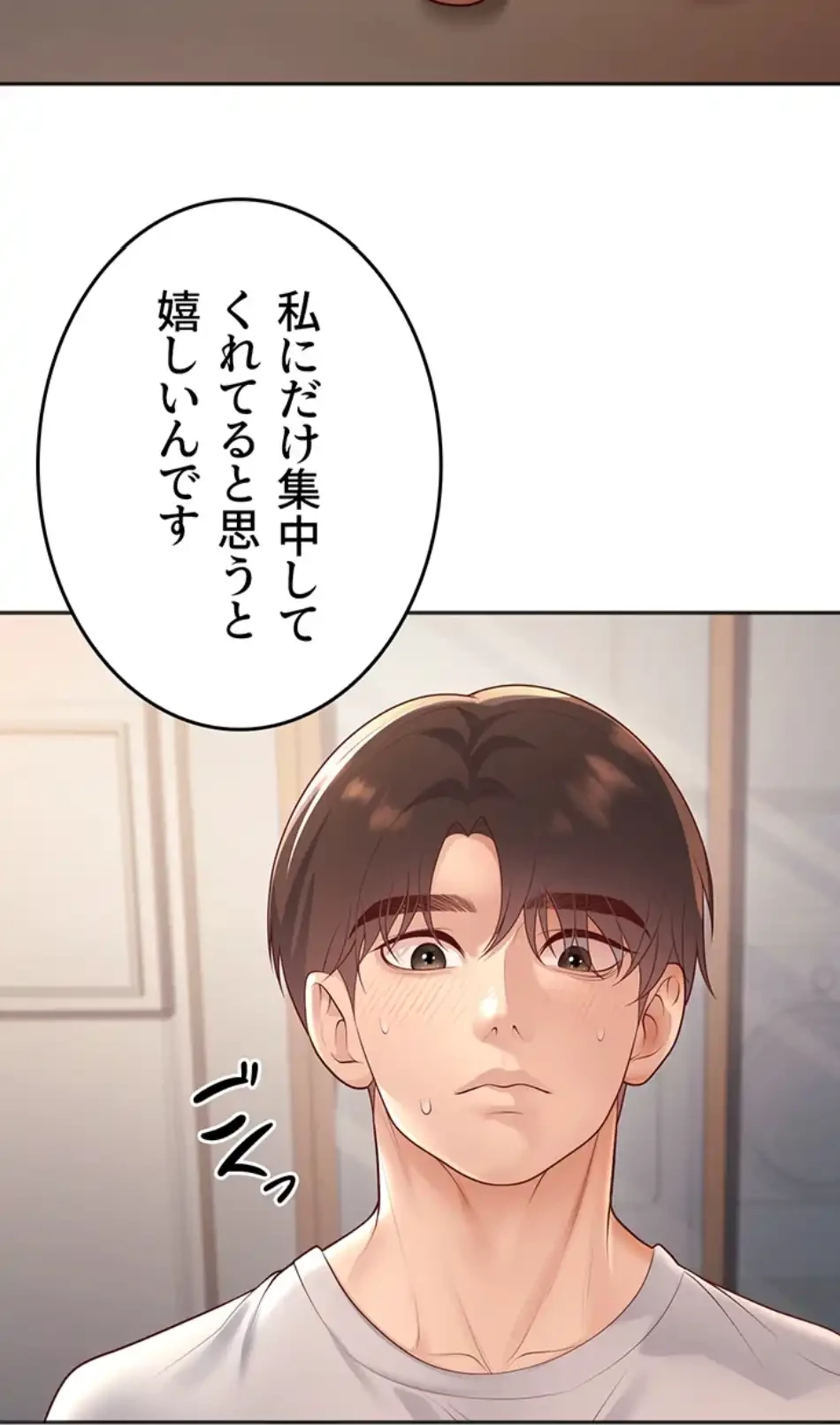 危ない再会 ~オトナになった元教え子の誘惑~ 第15話 - 33
