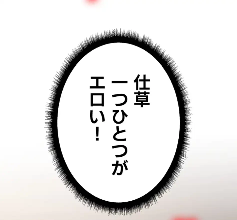 危ない再会 ~オトナになった元教え子の誘惑~ 第15話 - 39