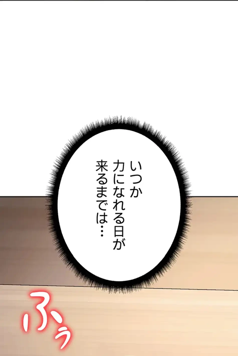 危ない再会 ~オトナになった元教え子の誘惑~ 第15話 - 48