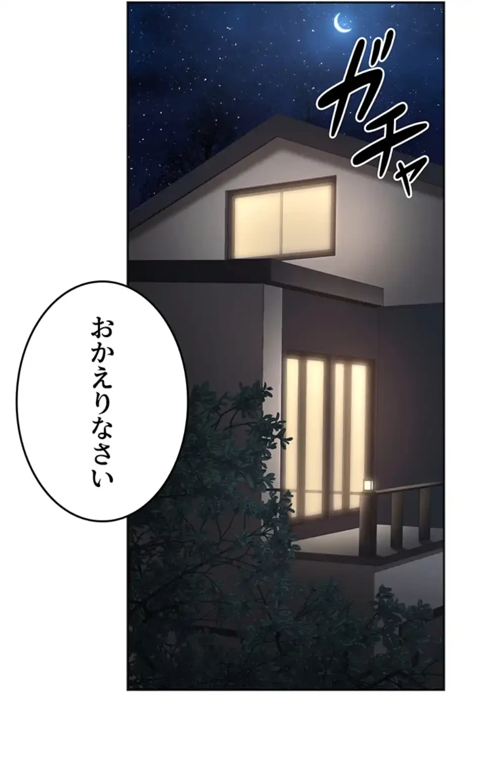 危ない再会 ~オトナになった元教え子の誘惑~ 第15話 - 51