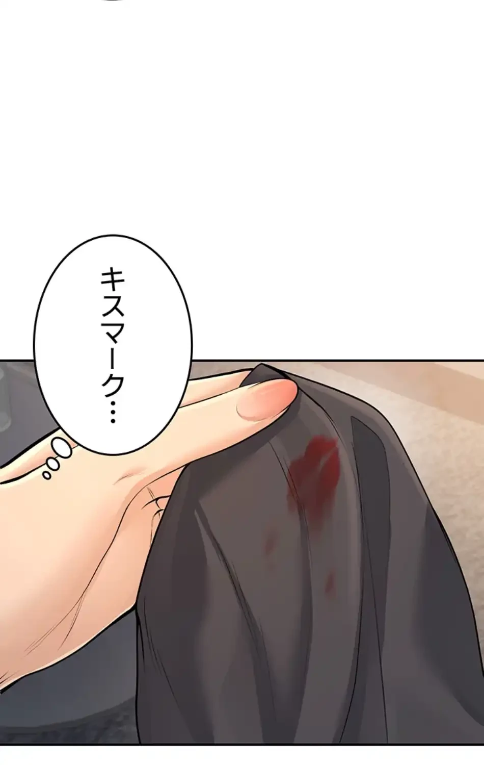 危ない再会 ~オトナになった元教え子の誘惑~ 第15話 - 55
