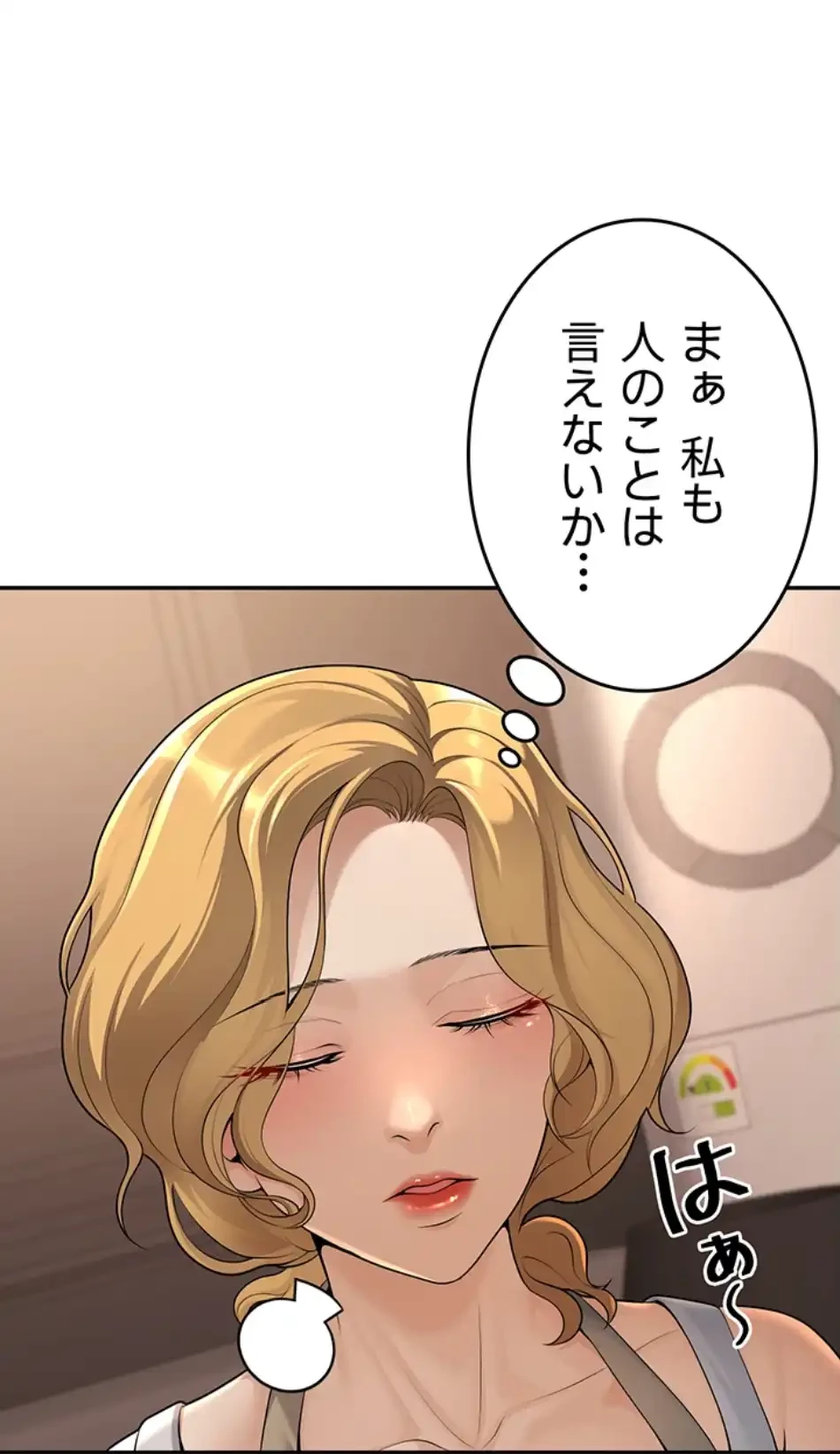危ない再会 ~オトナになった元教え子の誘惑~ 第15話 - 56