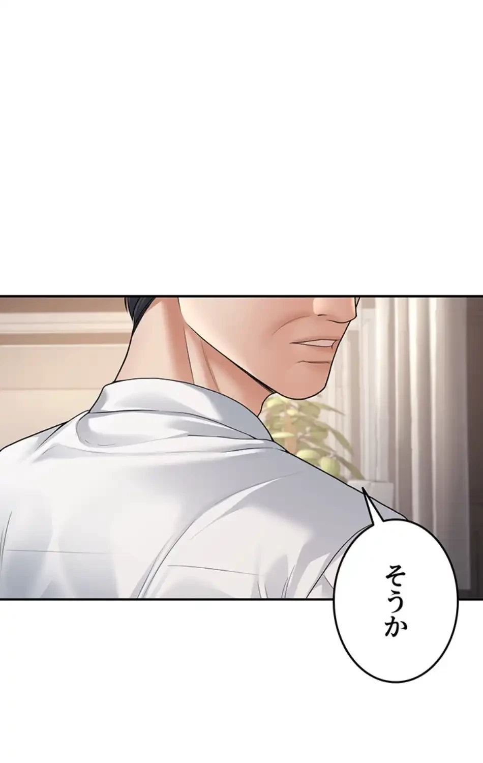 危ない再会 ~オトナになった元教え子の誘惑~ 第15話 - 59