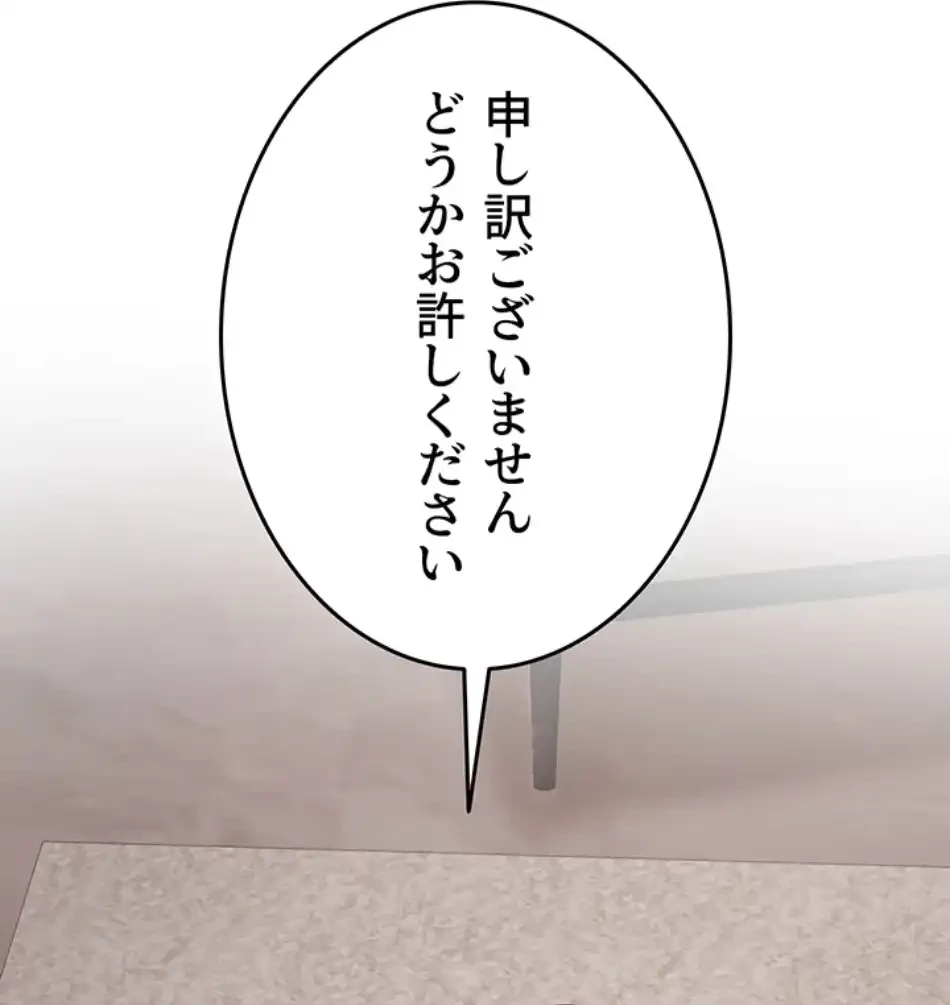 危ない再会 ~オトナになった元教え子の誘惑~ 第15話 - 71