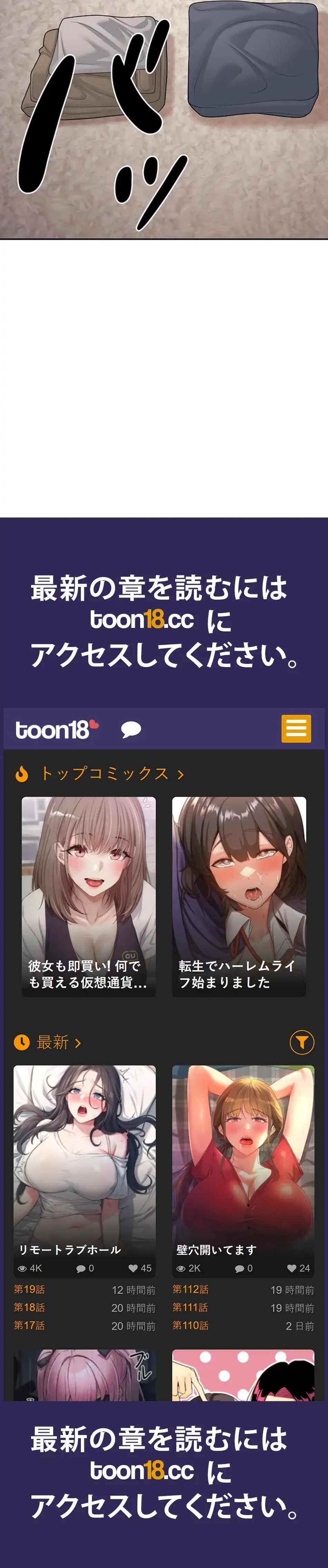 危ない再会 ~オトナになった元教え子の誘惑~ 第15話 - 73