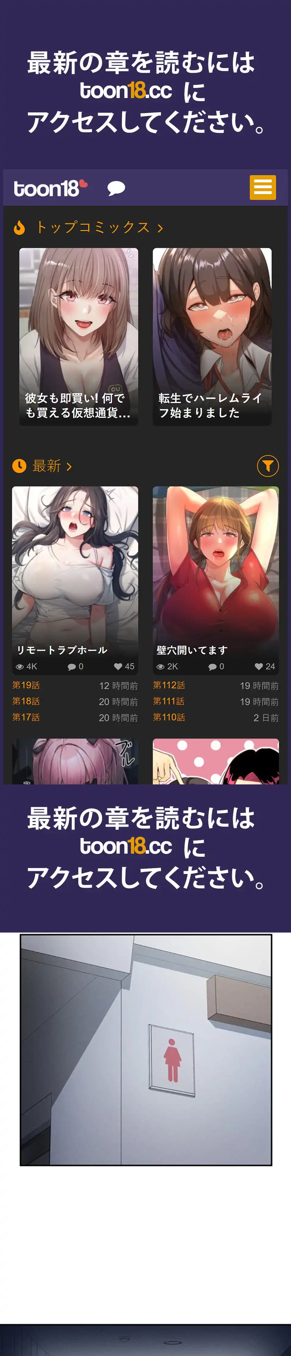 溢れる愛欲を視た 第32話 - 1