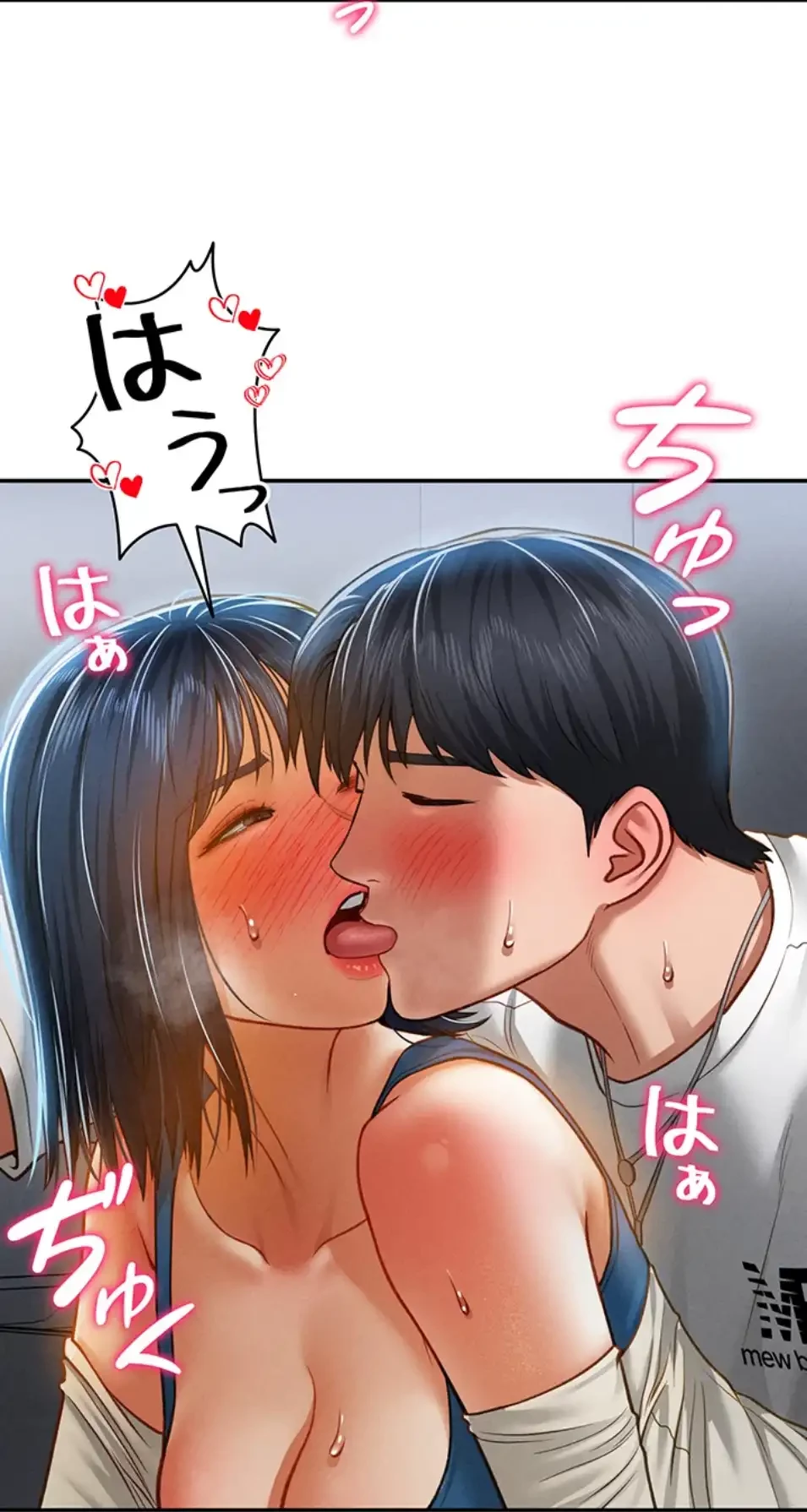 溢れる愛欲を視た 第32話 - 17