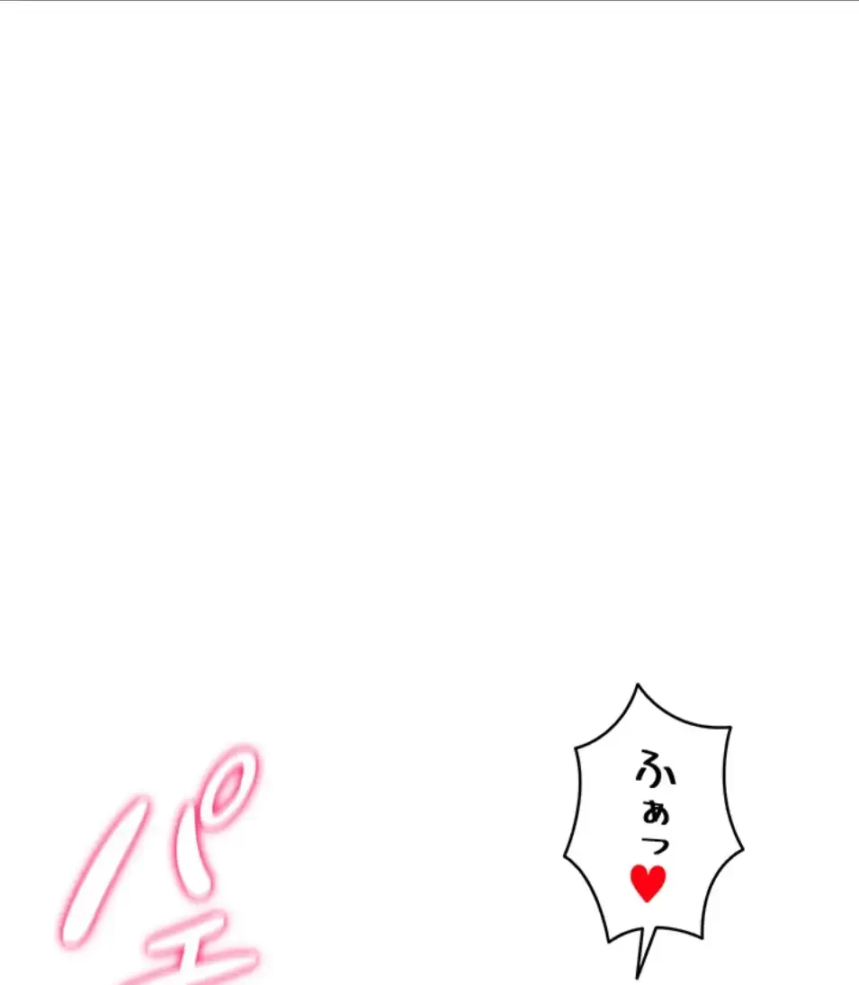 溢れる愛欲を視た 第32話 - 18