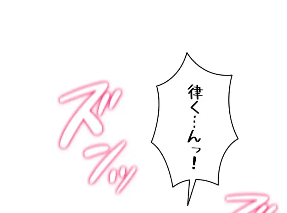 溢れる愛欲を視た 第32話 - 21