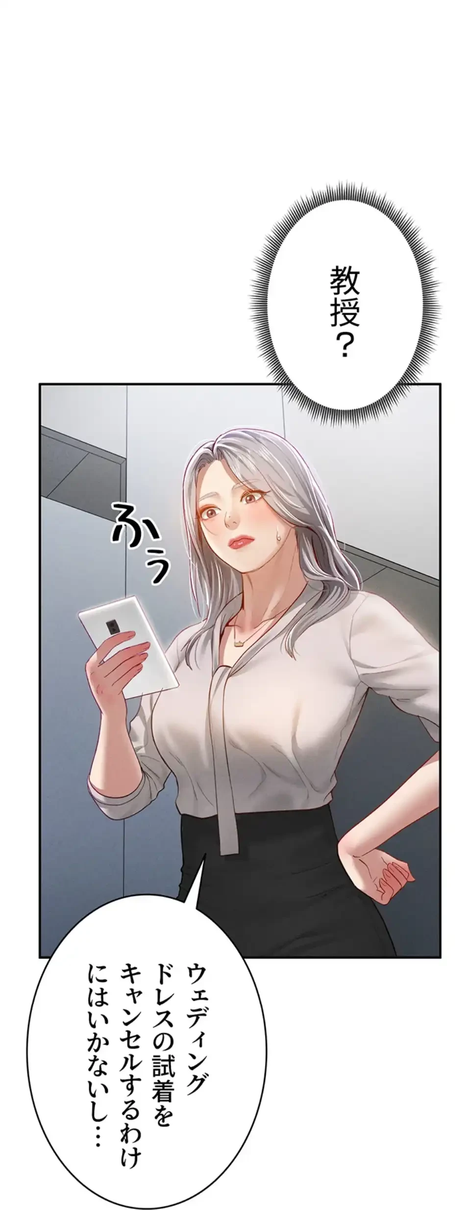 溢れる愛欲を視た 第32話 - 30