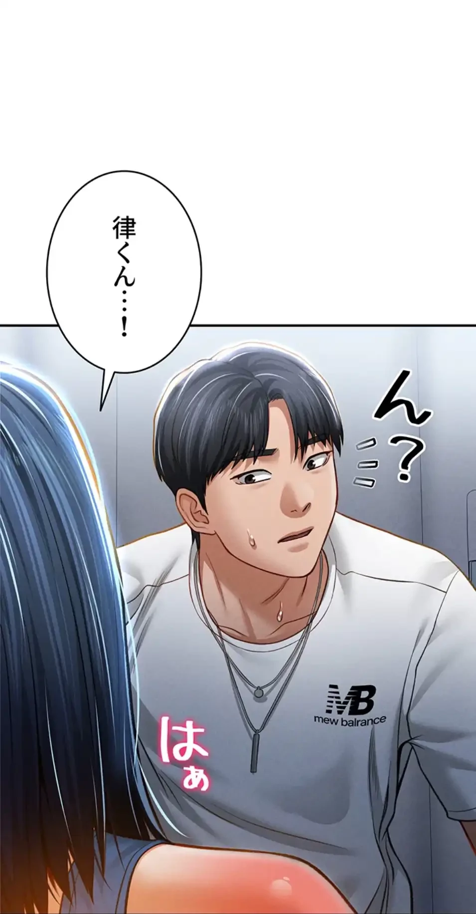 溢れる愛欲を視た 第32話 - 34