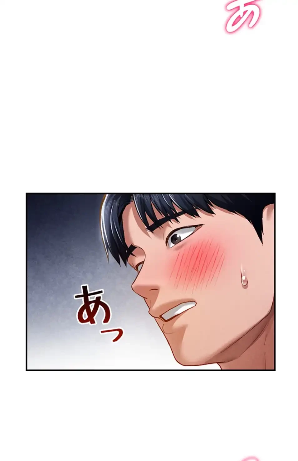 溢れる愛欲を視た 第32話 - 46