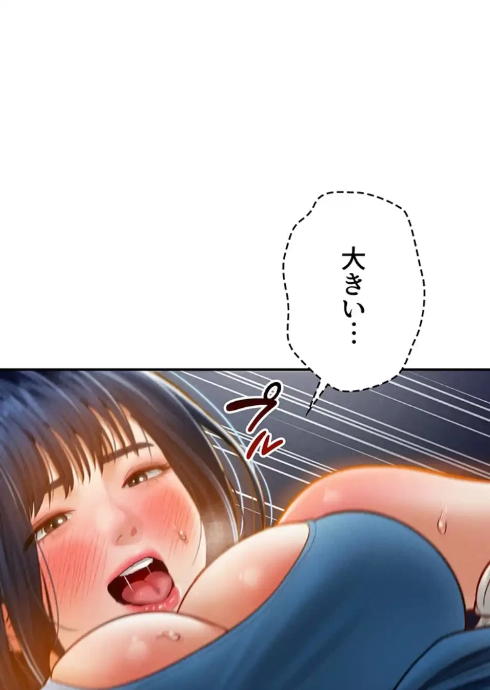 溢れる愛欲を視た 第32話 - 48