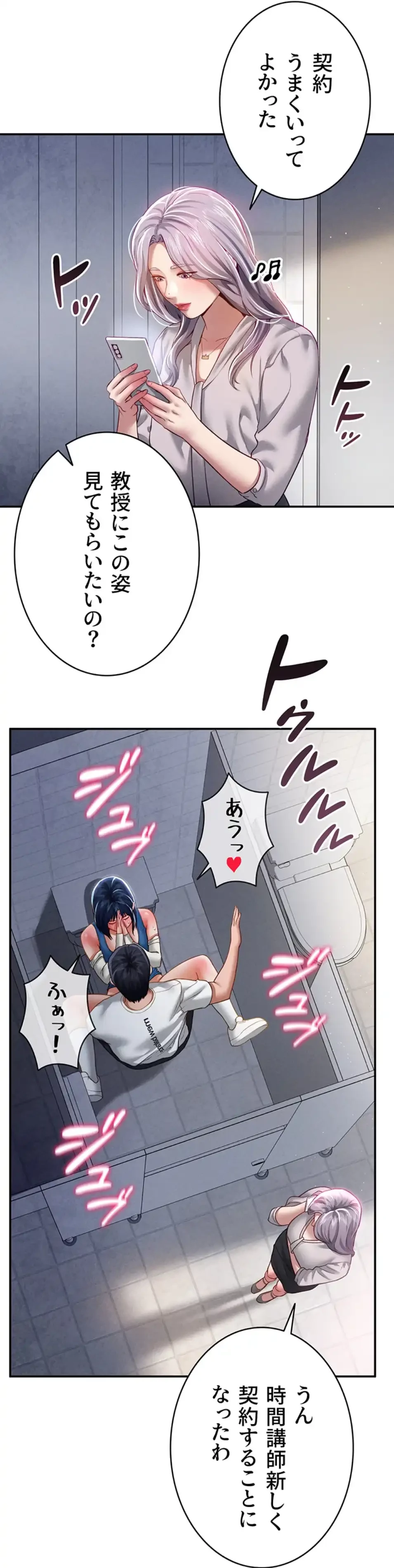 溢れる愛欲を視た 第32話 - 60