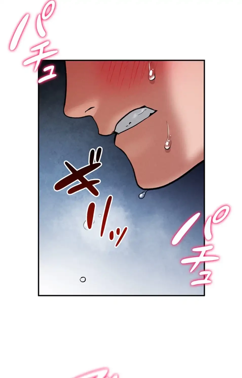 溢れる愛欲を視た 第32話 - 64