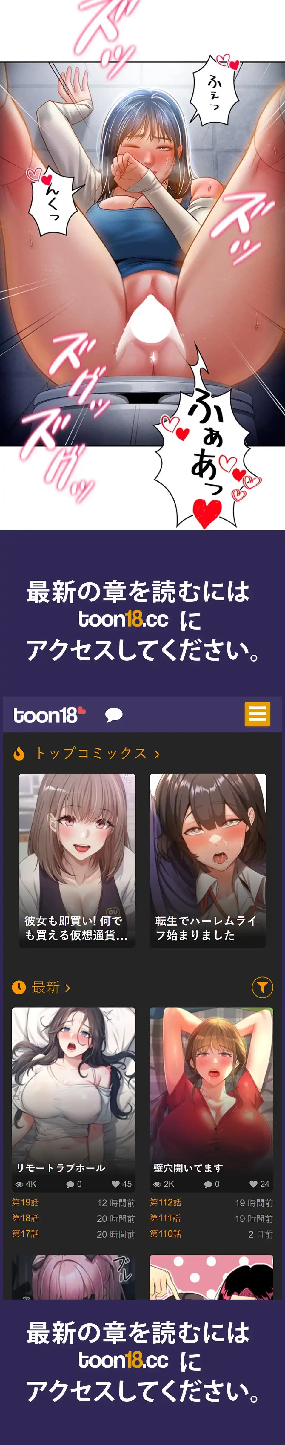 溢れる愛欲を視た 第32話 - 65