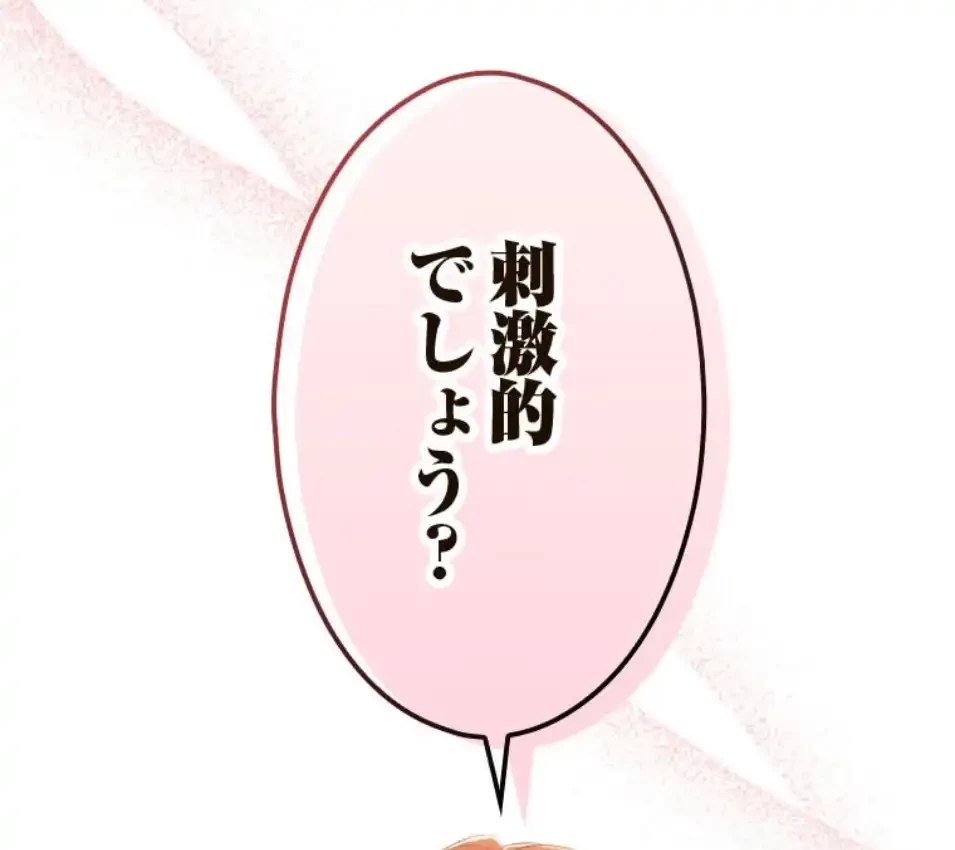 やり直し新卒は今度こそキミを救いたい!？ 第103話 - 3