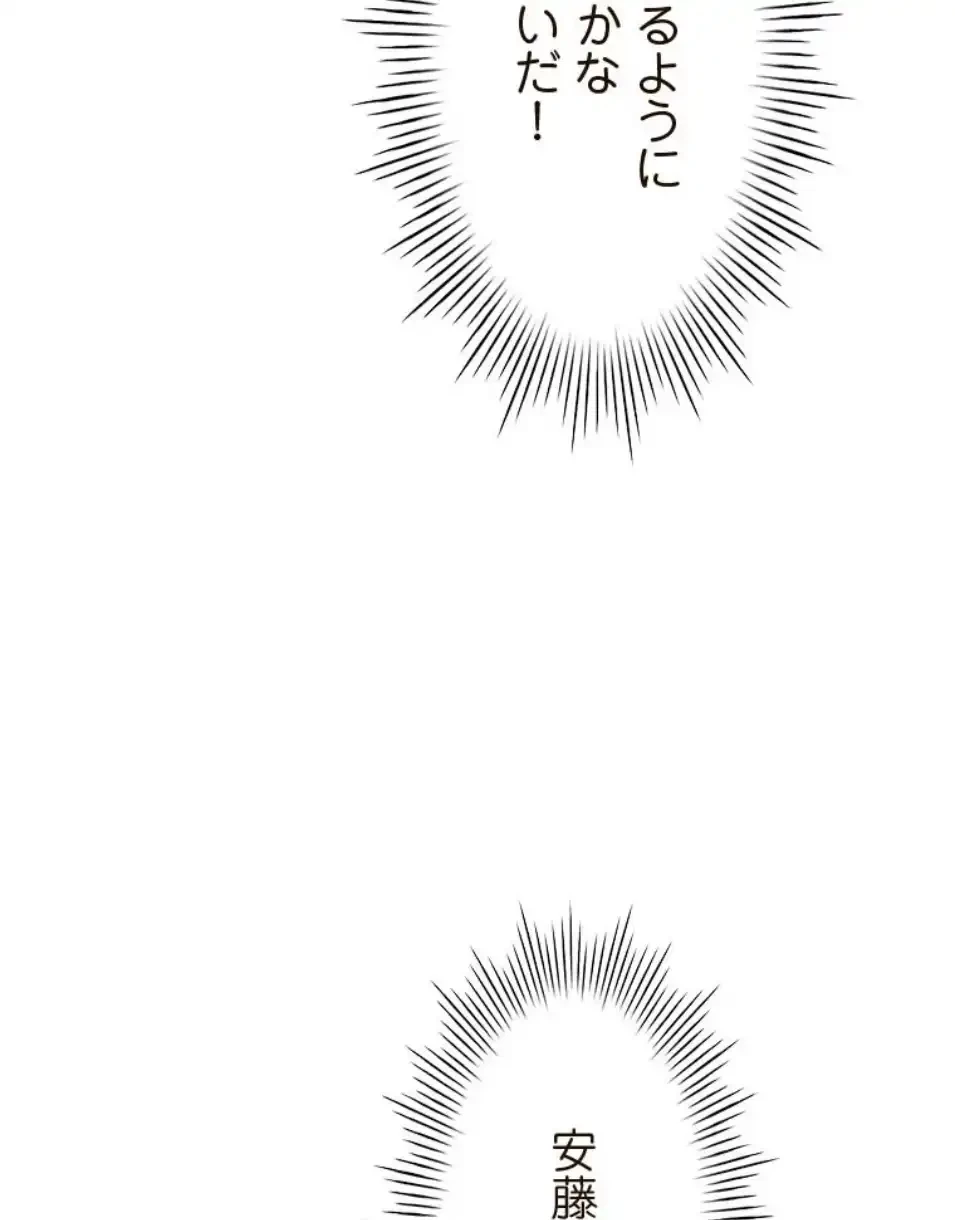 やり直し新卒は今度こそキミを救いたい!？ 第103話 - 26