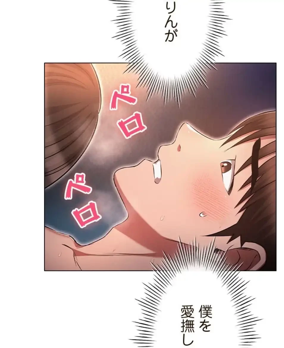 やり直し新卒は今度こそキミを救いたい!？ 第103話 - 27