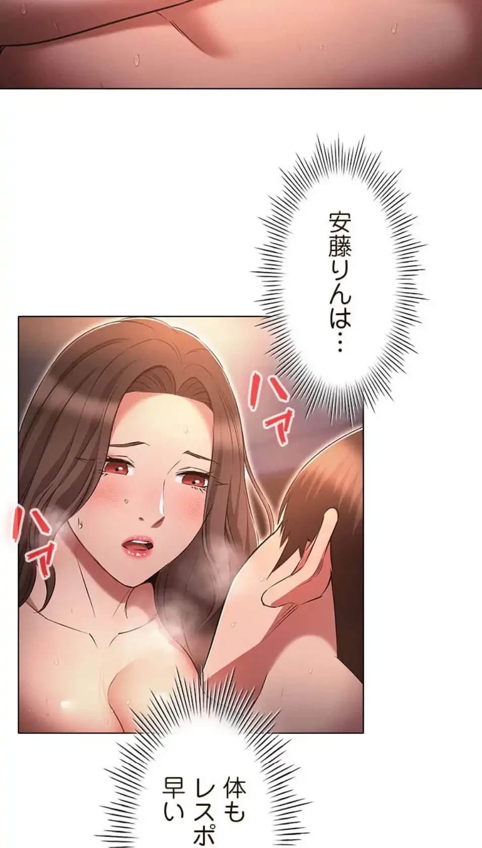 やり直し新卒は今度こそキミを救いたい!？ 第103話 - 35