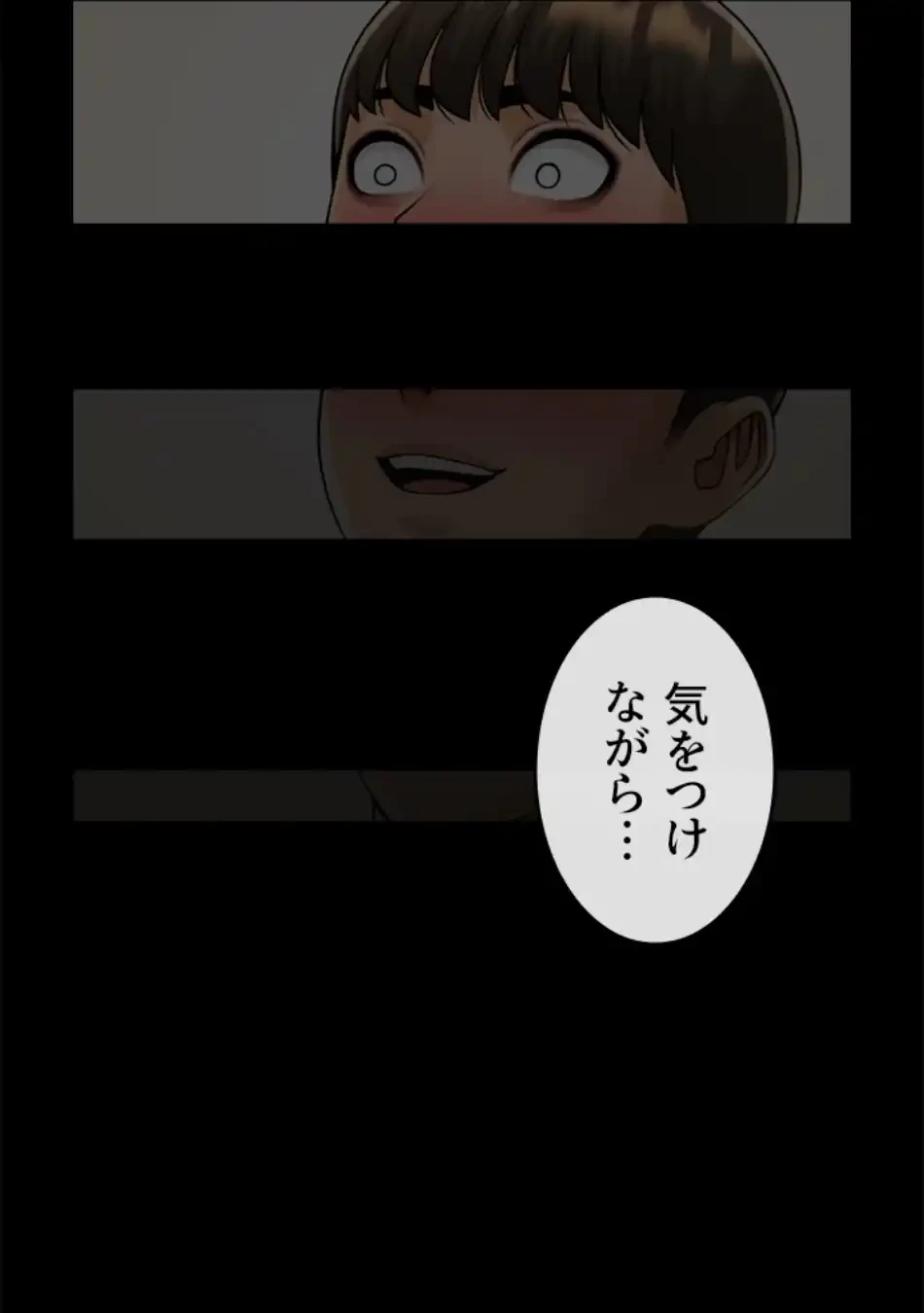 ザチートバッター 第82話 - 3