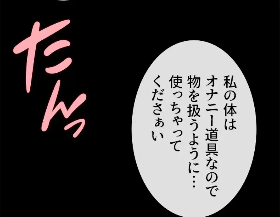 ザチートバッター 第82話 - 16