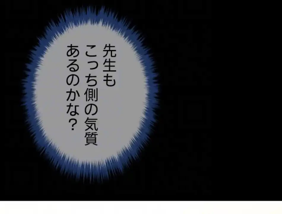 ザチートバッター 第82話 - 18