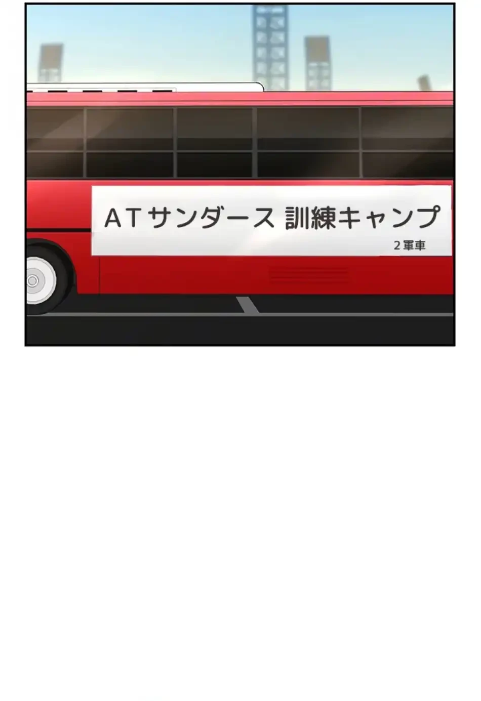 ザチートバッター 第82話 - 59