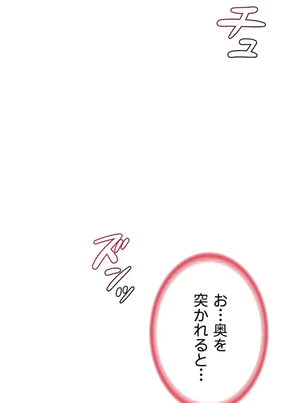 マザースワ〇ピング 第24話 - 18