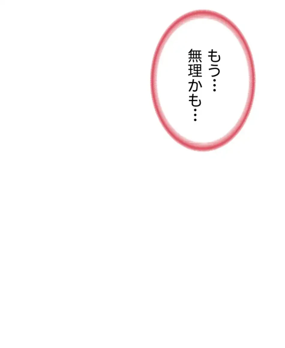 マザースワ〇ピング 第24話 - 30