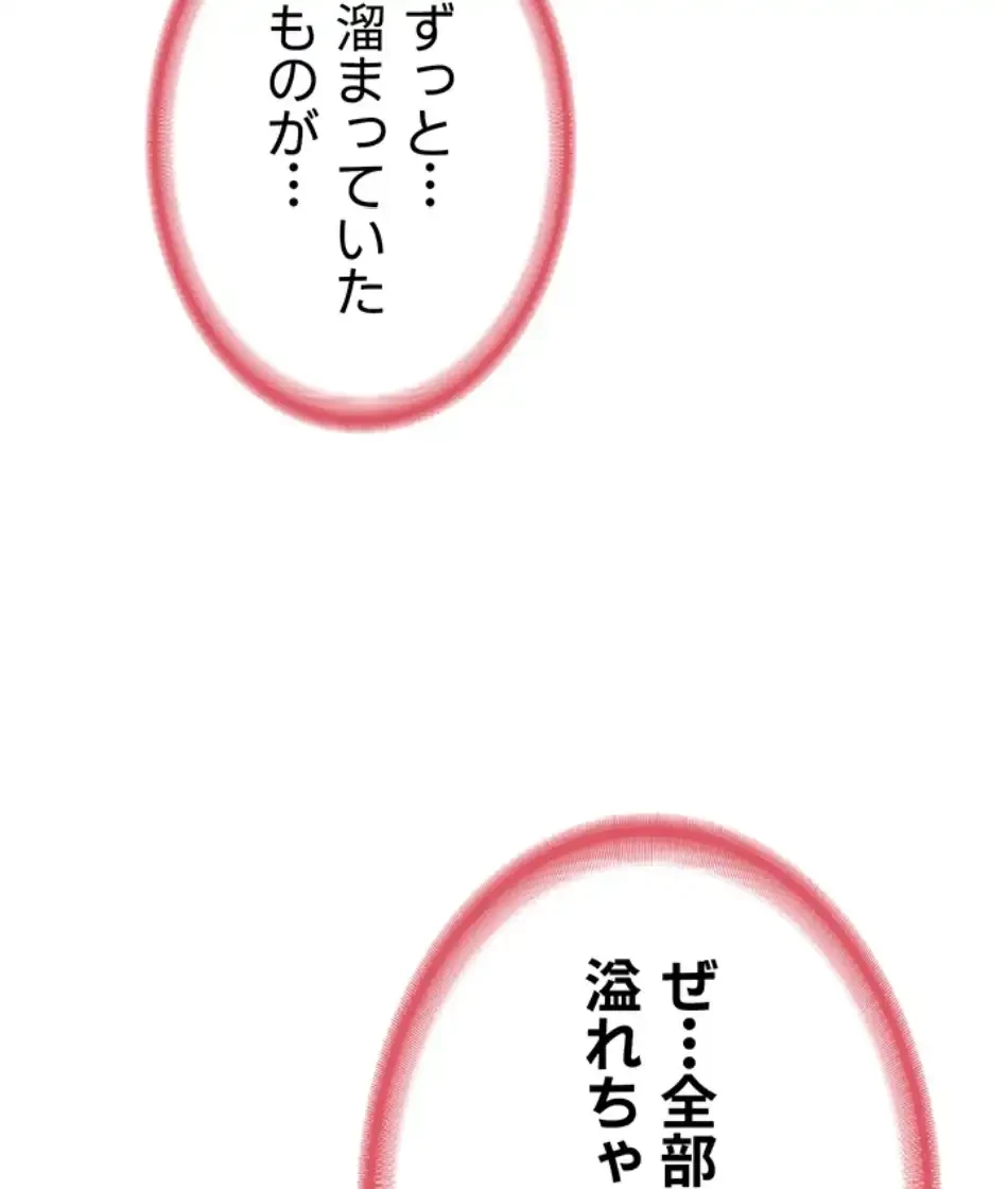 マザースワ〇ピング 第24話 - 32