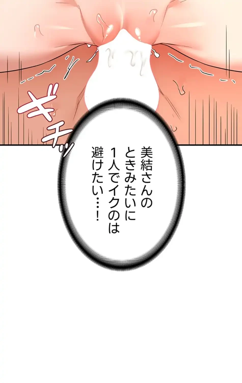 マザースワ〇ピング 第24話 - 40
