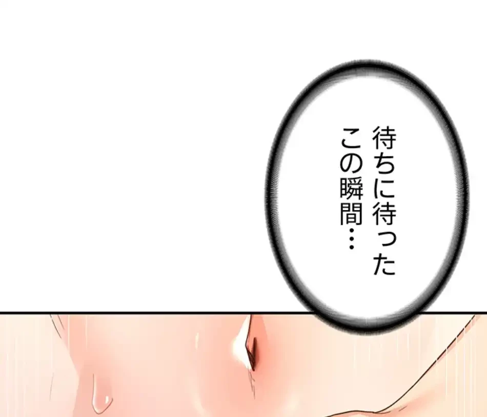 マザースワ〇ピング 第24話 - 41