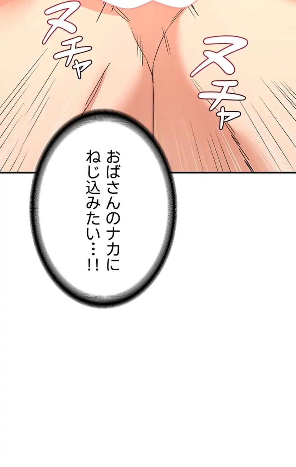 マザースワ〇ピング 第24話 - 47