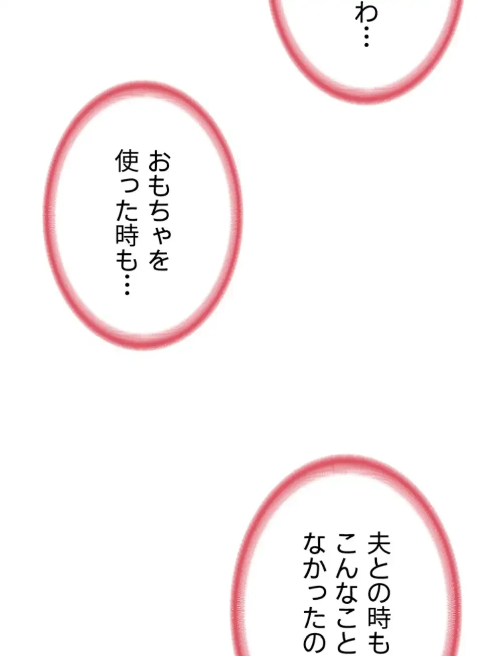 マザースワ〇ピング 第24話 - 66