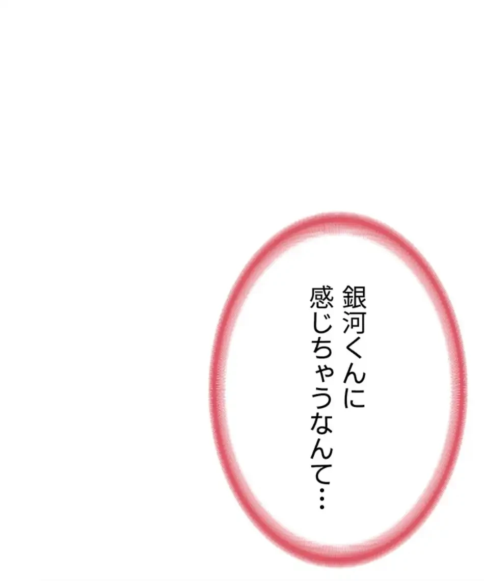 マザースワ〇ピング 第24話 - 68