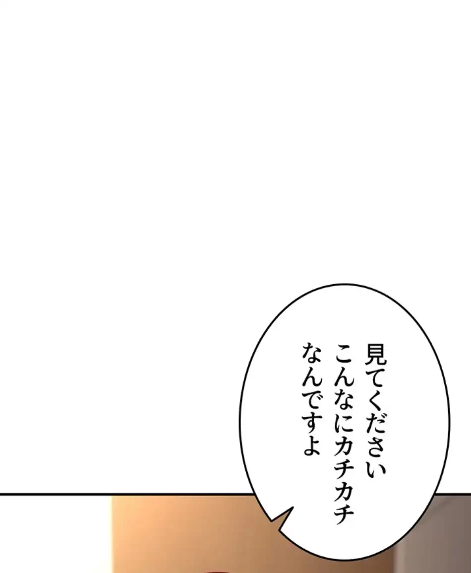 マザースワ〇ピング 第24話 - 81