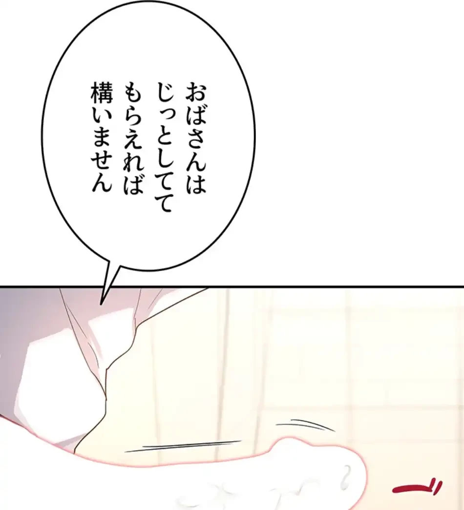 マザースワ〇ピング 第24話 - 84