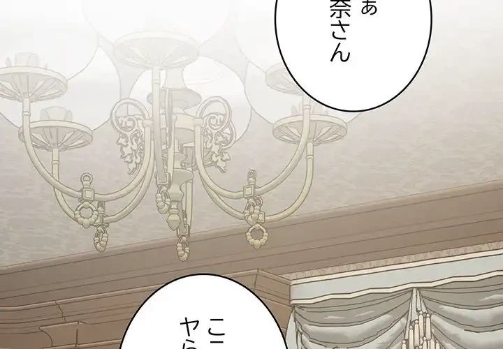 快楽の神 第45話 - 2