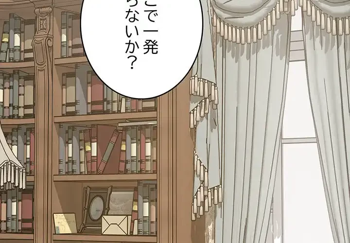 快楽の神 第45話 - 3